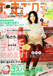  Tama . Club 2012 year 12 month number * appendix less pregnancy birth [ magazine ]