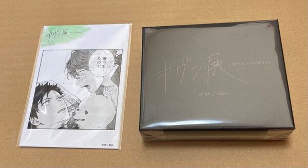未開封 ギヴン ギヴン展 受注 鍵 鍵型キーホルダー 特典 ブロマイド セット