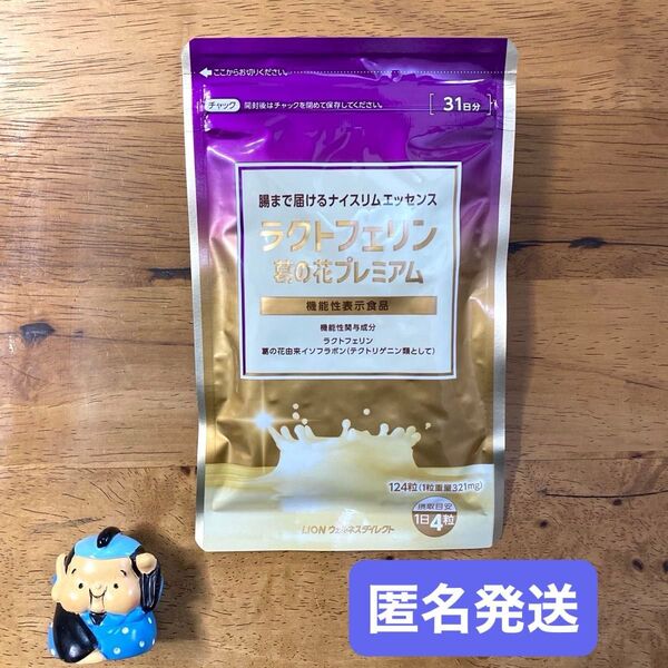 ラクトフェリン 葛の花プレミアム 124粒 31日分