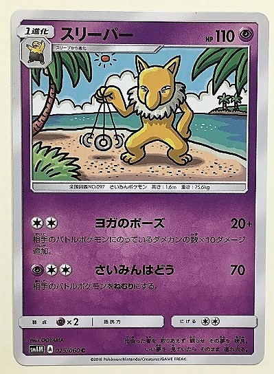 2025年最新】Yahoo!オークション -スリーパー(ポケモンカード 2025年最新】Yahoo!オークション -スリーパー(ポケモンカード