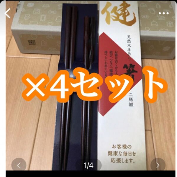 箸 鉄木 天然木 お箸