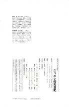 ゴードン・スミスのニッポン仰天日記　翻訳・解説　荒俣 宏　共訳　大橋 悦子_画像3