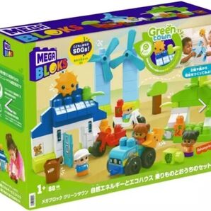 メガブロック グリーンタウン 自然エネルギーとエコハウス 乗りものとおうちのセット