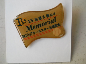 即決　オリックスバファローズ 祝2007オールスター出場記念　加藤大輔投手　メモリアルピンバッジ