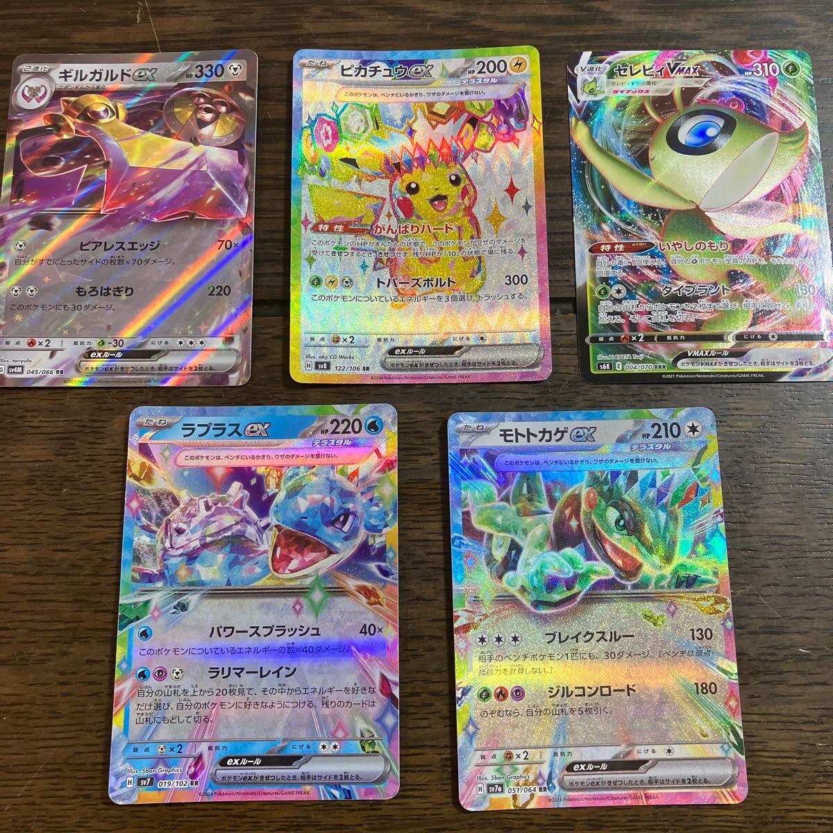 Yahoo!オークション -「ポケモンカード セレビィex」の落札相場 Yahoo!オークション -「ポケモンカード セレビィex」の落札相場