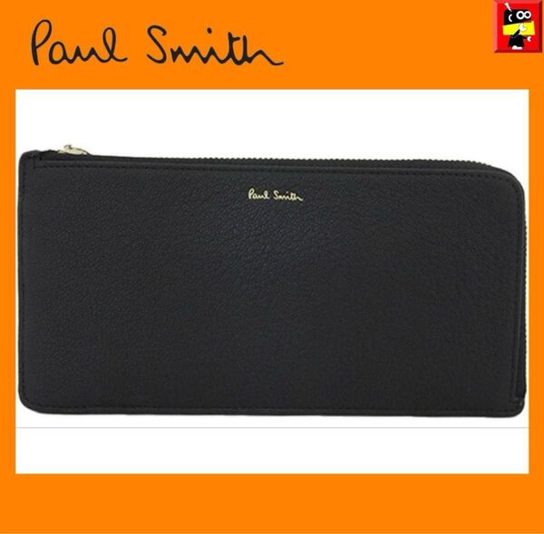 【新品未使用】Paul Smith 長財布 黒 ストライプアクセント