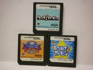 DS あつめて!カービィ+星のカービィ 参上! ドロッチェ団+タッチ!カービィ お買得3本セット(ソフトのみ)
