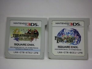 3DS ファイナルファンタジー エクスプローラーズ+シアトリズム ファイナルファンタジー お買得2本セット (ソフトのみ)