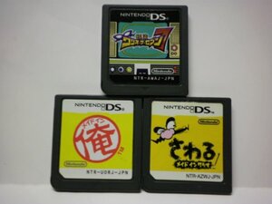 DS メイドイン俺+さわる メイド イン ワリオ+怪盗ワリオ ザ セブン お買得3本セット(ソフトのみ)