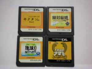 DS くわがたツマミ+てのひら楽習 絶対音感トレーニング+地球のならべかた+てのひら楽習 キクタンDS Basic お買得4本セット(ソフトのみ)