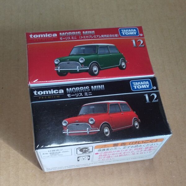 トミカプレミアム モーリス ミニ 発売記念仕様 含む 2台セット