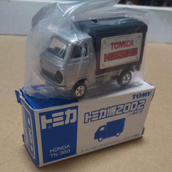 トミカ ホンダ TN 360 トミカ博2002 入場記念