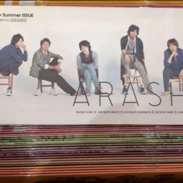 嵐会報☆No44〜No74