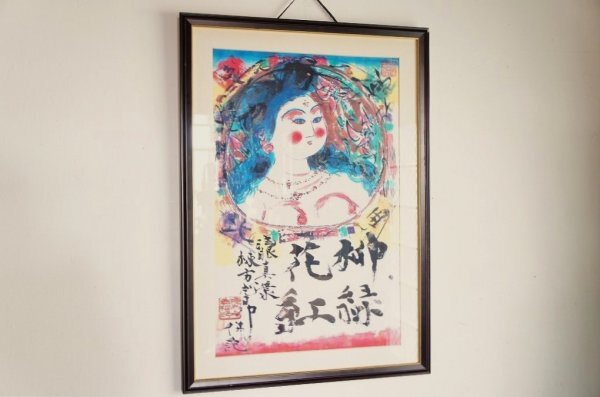 2025年最新】Yahoo!オークション -柳緑花紅の中古品・新品・未 2025年最新】Yahoo!オークション -柳緑花紅の中古品・新品・未