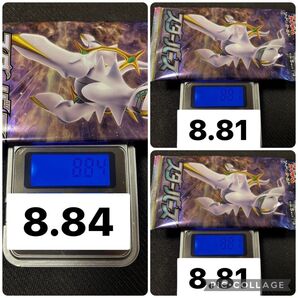 限定3セット 超超重量級×3 ポケモンカードゲーム スターバース