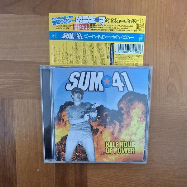 SUM41/ハーフアワーオブパワー