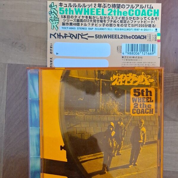 5th WHEEL 2 the COACH CD