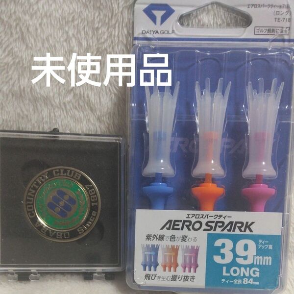ボールマークとエアロスパークティーのセット ゴルフ小物 ゴルフティー ゴルフ用品 新品 未使用品