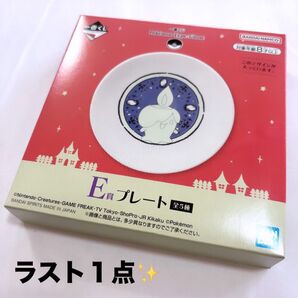 ポケットモンスター 一番くじ ヒトモシ