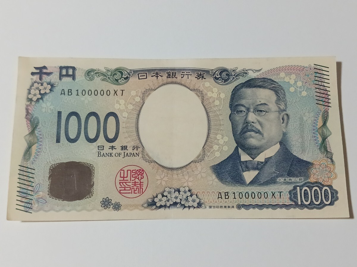 Yahoo!オークション -「100000円」(紙幣) (貨幣)の落札相場 Yahoo!オークション -「100000円」(紙幣) (貨幣)の落札相場
