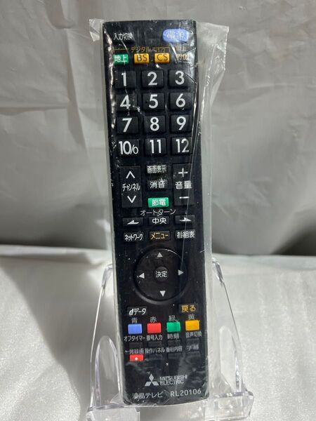 三菱電機 テレビリモコン RL20106 未使用品②