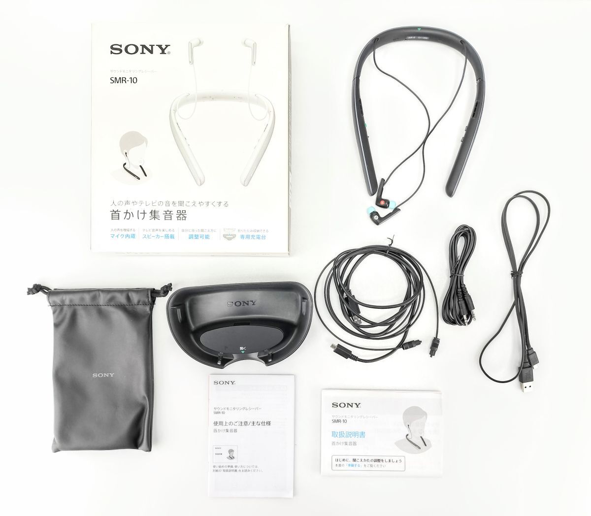 Yahoo!オークション -「首かけ集音器 smr-10」の落札相場・落札価格 Yahoo!オークション -「首かけ集音器 smr-10」の落札相場・落札価格