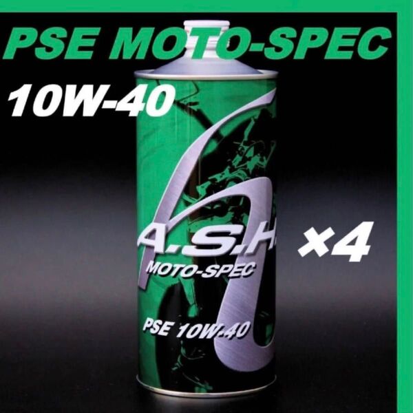 アッシュ オイル PSE MOTO-SPEC 10W-40 【1L×4本】 ASH