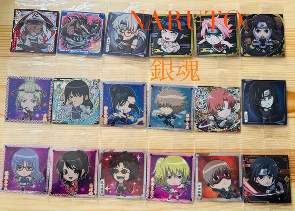 【銀魂NARUTO にふぉるめーしょん シールウエハース セット】