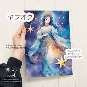 ★即決★ A4 ポスター 天女のような 瀬織津姫 のスピリチュアル 開運 水彩画 イラスト アート