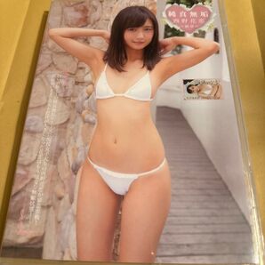西野花恋 純真無垢 新章 DVD