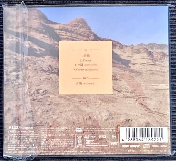 【新品未開封】三浦大知 CD+DVD/片隅/Corner