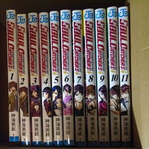 全巻セット ソウルキャッチャーズ