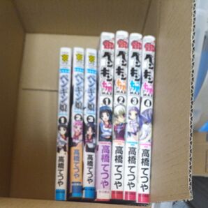 全巻セット ペンギン娘