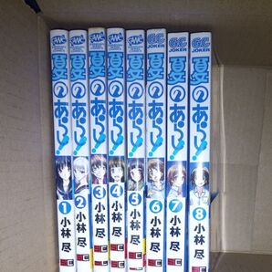 全巻セット 夏のあらし