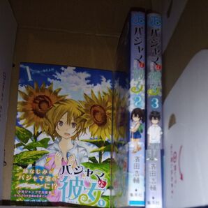 全巻セット パジャマな彼女