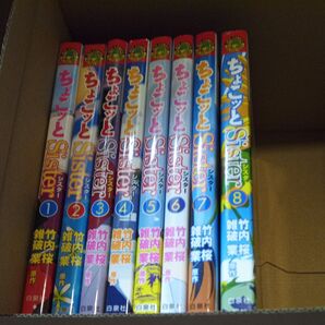 全巻セット ちょこっとSISTER
