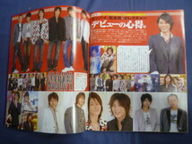 ○ J293 女性セブン 2006年3月9日号 KAT-TUN 松本潤 (カラー2P) 赤西仁 亀梨和也 岡田准一 東山紀之 喰いタン 酒井法子_画像2