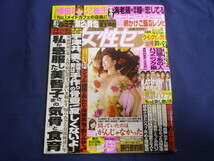 ○ J301 女性セブン 2006年5月4日号 KAT-TUN 手相 (カラー2P) 町田慎吾 秋山純 米花剛史 屋良朝幸 市川海老蔵 絵門ゆう子 宇津井健_画像1