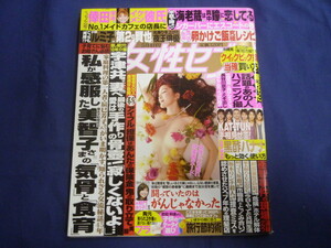 ○ J301 女性セブン 2006年5月4日号 KAT-TUN 手相 (カラー2P) 町田慎吾 秋山純 米花剛史 屋良朝幸 市川海老蔵 絵門ゆう子 宇津井健