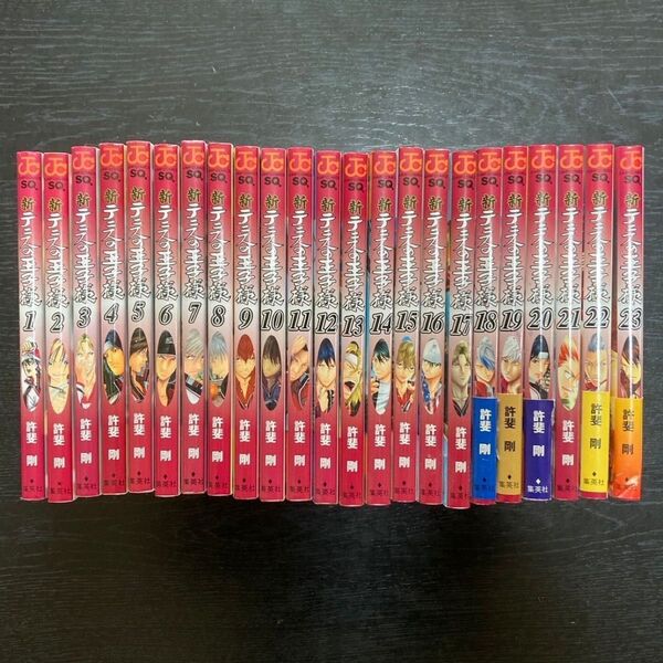 中古美品☆新テニスの王子様 1~23巻
