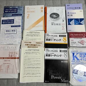 大学入試関係一式 問題集