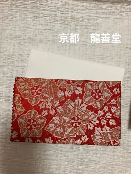 正絹 懐紙入れ 懐紙ばさみ