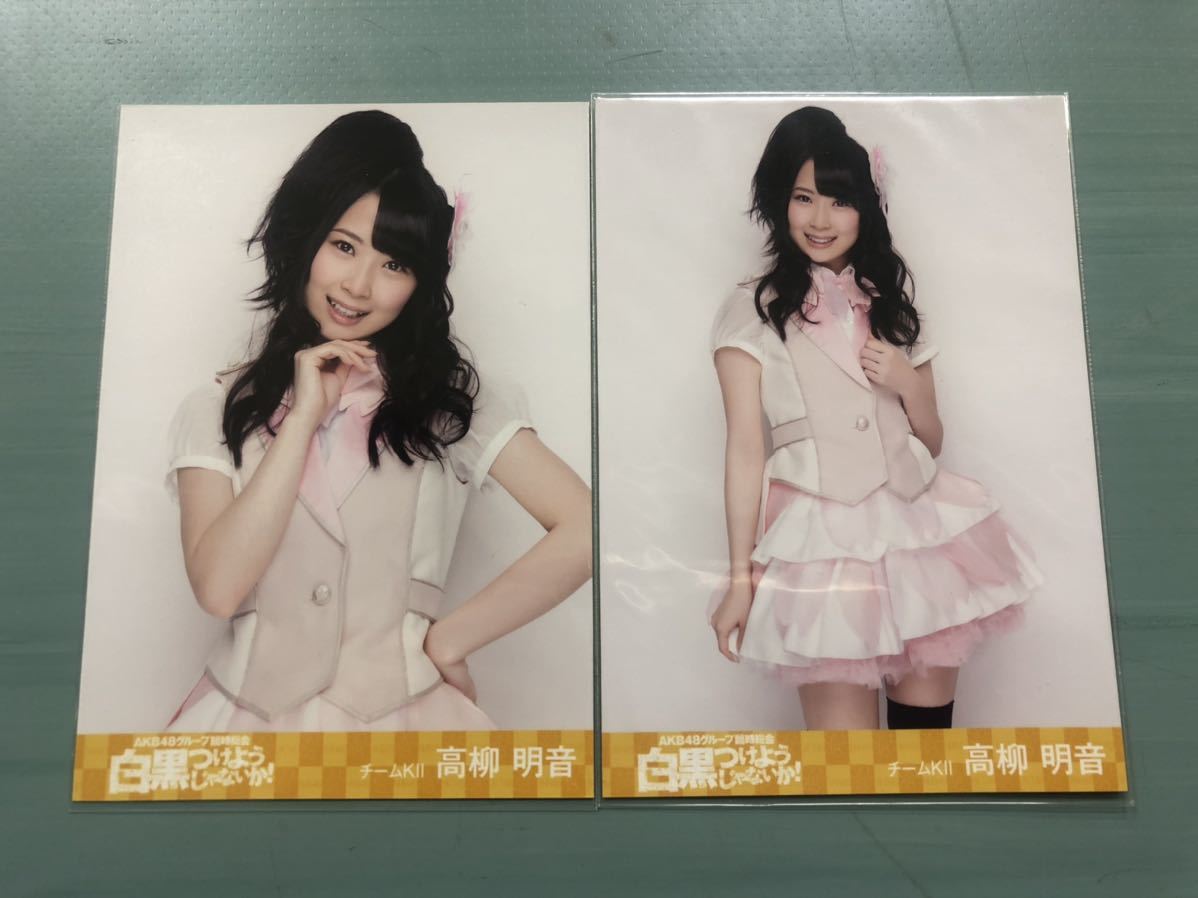 2025年最新】Yahoo!オークション -高柳明音 生写真 nmb(タレント 2025年最新】Yahoo!オークション -高柳明音 生写真 nmb(タレント