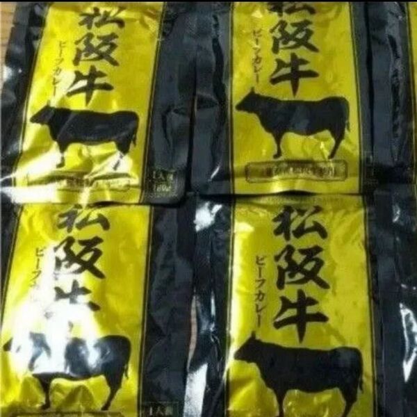 松阪牛ビーフレトルトカレー 4個 ご当地カレー ギフトにも アウトドアにも
