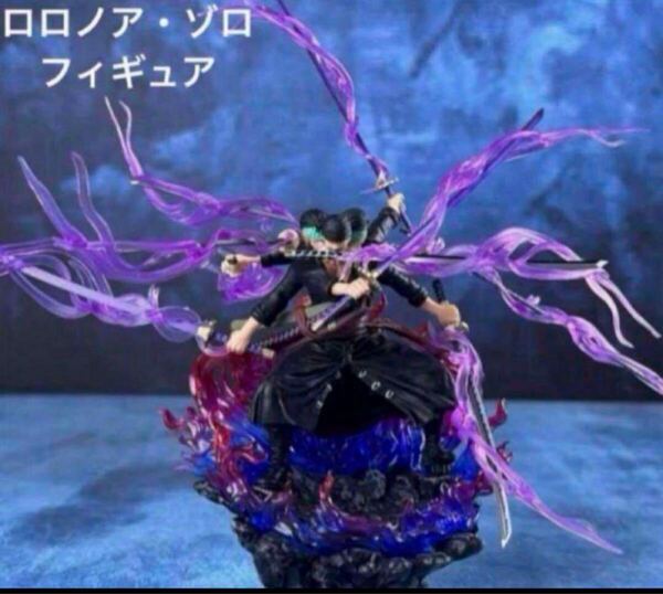 新春初売りセール価格 新品未使用 ONEPIECE ワンピース ゾロ 刀 閻魔 阿修羅