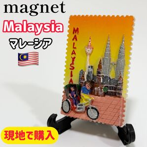 【現地で購入】『マレーシア』マグネット 海外 お土産 Malaysia