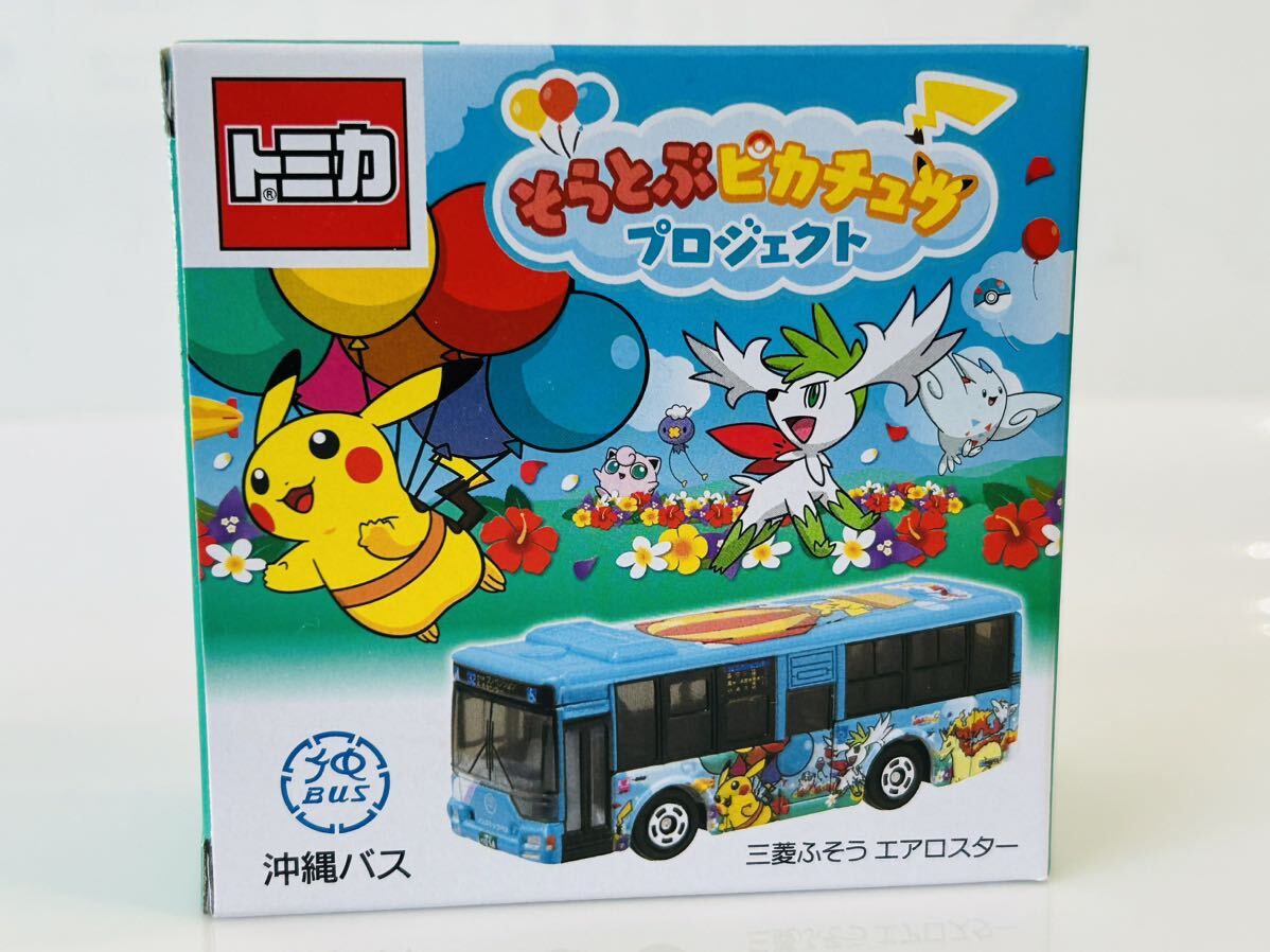 2025年最新】Yahoo!オークション -そらとぶピカチュウの中古品 2025年最新】Yahoo!オークション -そらとぶピカチュウの中古品