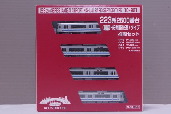 Yahoo!オークション -「223系2500番台」(Nゲージ) (鉄道模型)の Yahoo!オークション -「223系2500番台」(Nゲージ) (鉄道模型)の