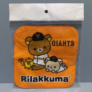 リラックマ 読売ジャイアンツ ミニタオル
