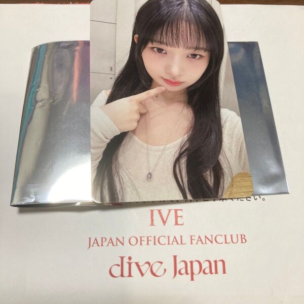 DIVE JAPN長期継続特典IVE レイフォトカード
